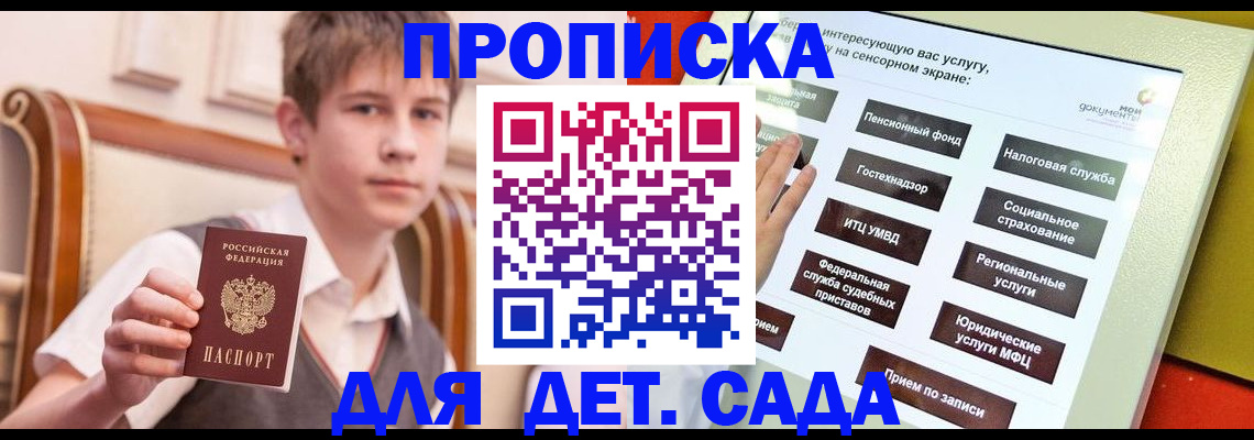 прописка поиск в Нефтегорске