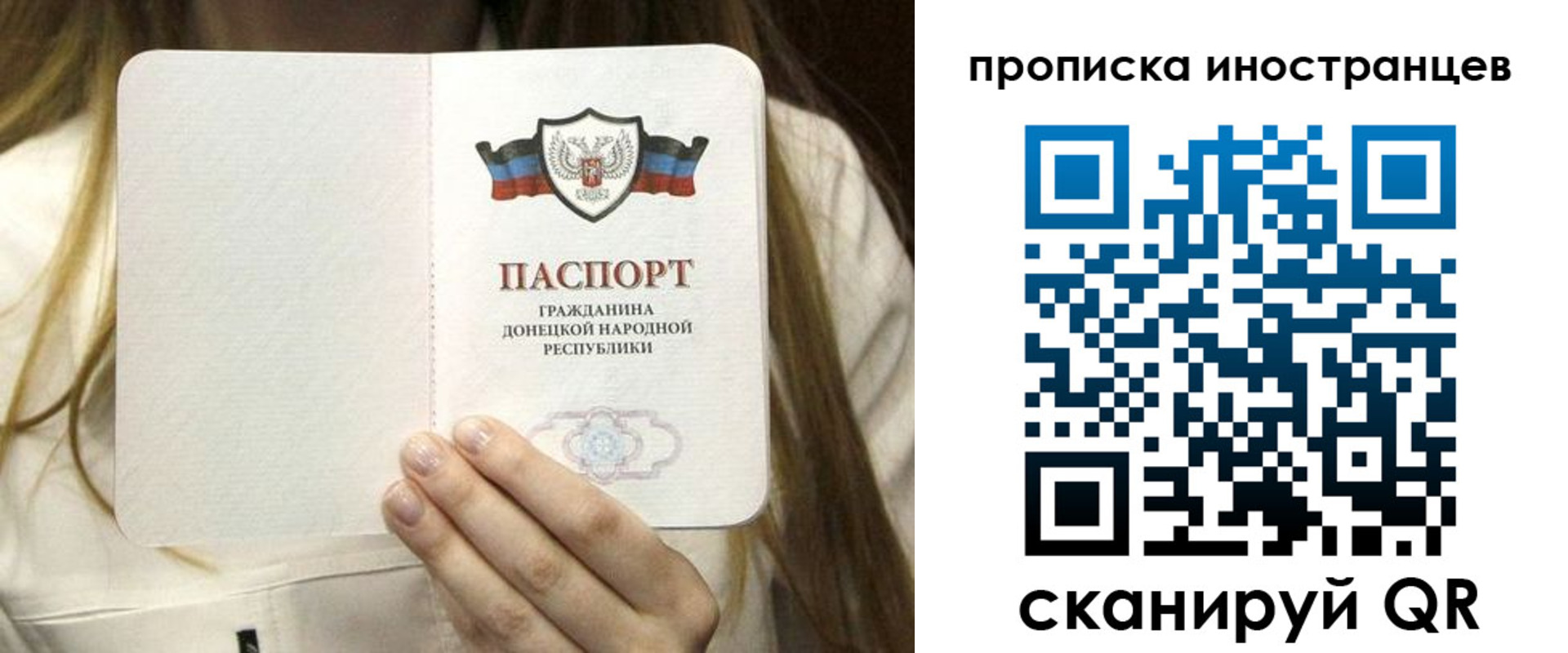 временная прописка в Нефтегорске