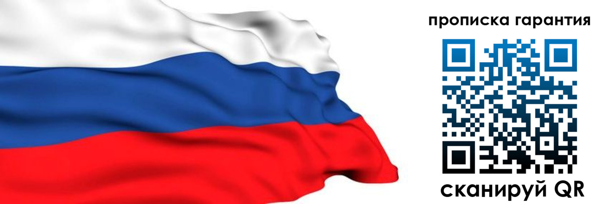 прописка гарантия в Нефтегорске