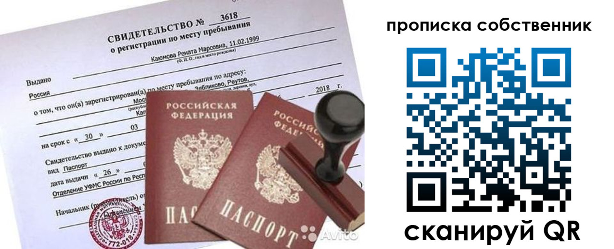 найти адрес прописки в Нефтегорске