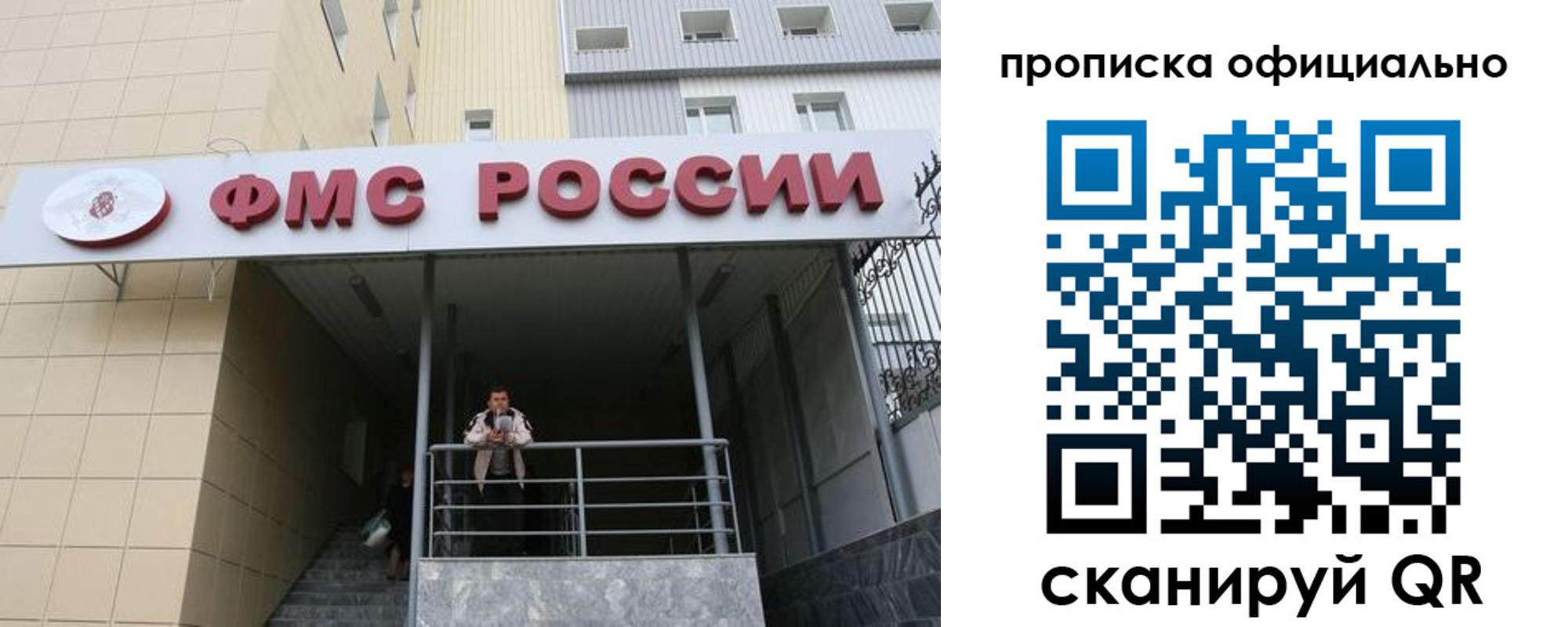 прописка для кредита в Нефтегорске