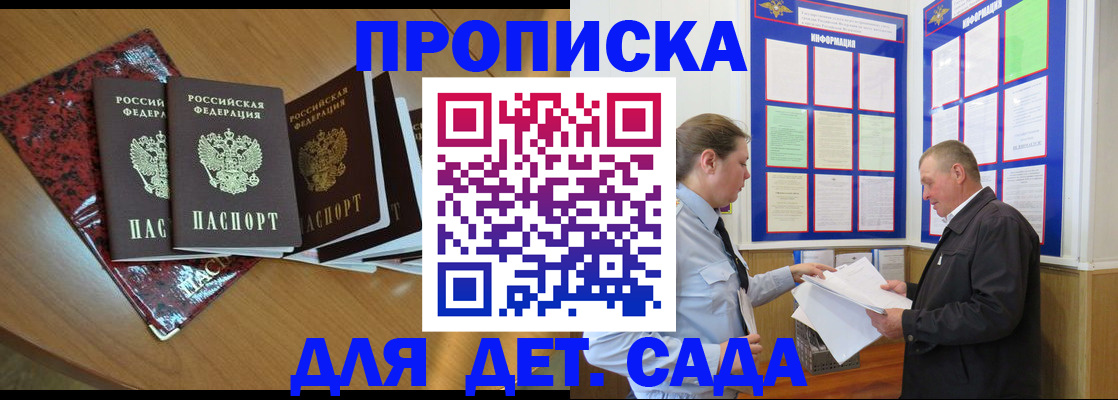временная регистрация для школы в Нефтегорске