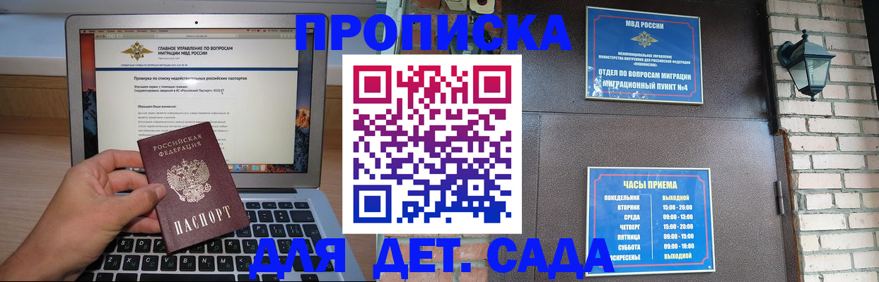 временная регистрация надежно в Нефтегорске